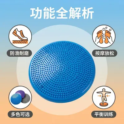 平衡垫瑜伽按摩垫平衡盘加厚防暴平衡球脚腂康复垫气垫拉伸防滑