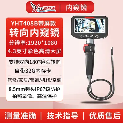 Yuanhengtong hochtemperaturbeständiges Objektivlinsen universelles drehbares Endoskop YHT408D Autoverschleiß Kohlenstoffablagerung Rohrinspektionskamera - 9