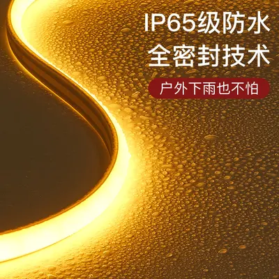 LED light strip 220v outdoor waterproof super bright self-adhesive linear light home living room ceiling atmosphere light COB soft light strip
