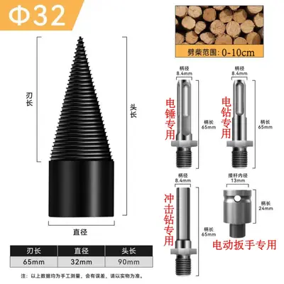 Household Firewood Splitting Cone Drill Bit for Electric Drills and Hammer Drills - 10