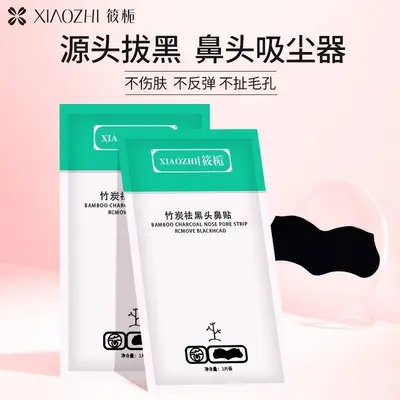 Xiaozhi Blackhead Removal Nose Strips, Pore Refining - 5