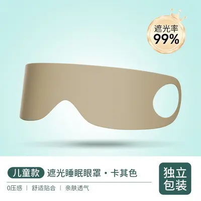 Children's Blackout Sleep Eye Mask, Breathable Thin Design - 10