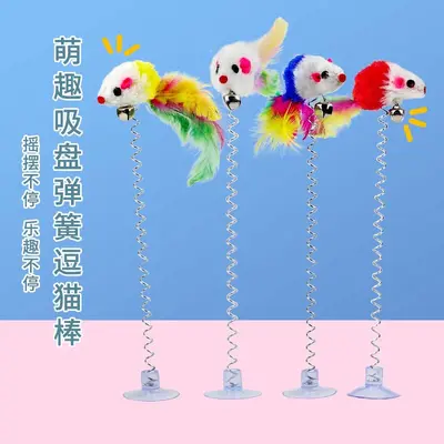Suction Cup Cat Toy with Spring Feather Teaser, Five Colors - 2