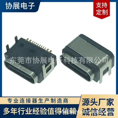TYPE-C USB konnektör, IPX7 su geçirmez, 16P - 11