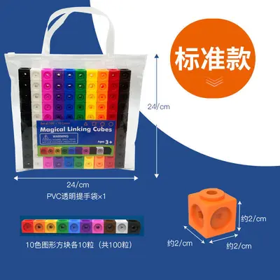 Magic Cube Building Block Puzzle Card Set, 100 Pieces, Kindergarten - 8