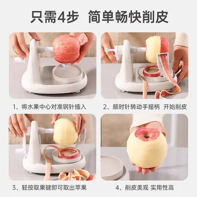 Manual Apple Peeler Home Kitchen Apple Skin Peeler Automatic Peeling Tool Fruit Scraper Peeling Machine