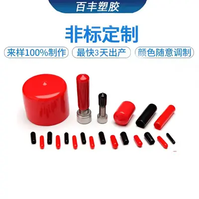 PVC-Gummi-Gewindeschutzkappe für Schrauben