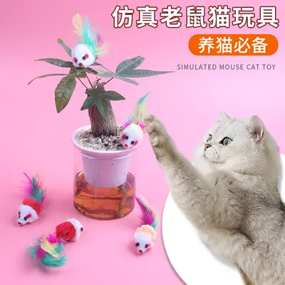Plush Realistic Mouse Cat Toy, Colorful Feathers, Bite and Scratch Resistant - 3
