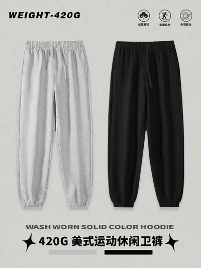 New 420G pure cotton heavy sweatpants men trendy brand youth loose comfortable pants autumn sports drawstring track pants