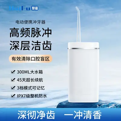 Electric Oral Irrigator, Home-Use, Teeth and Gum Cleaning - 1
