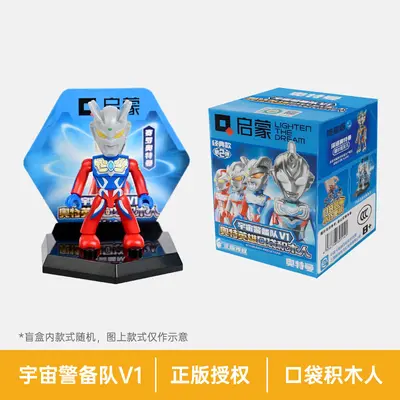Tiga Blind Box Building Block Figure Set, Children's Educational Assembly Toy - 11
