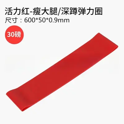 Glute Training Resistance Band, Fitness Loop for Squats and Strength Training - 10