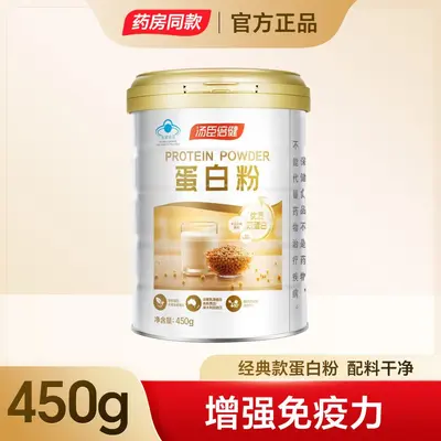 Thomsun Whey Protein Powder 800g Immune Support Nutrition