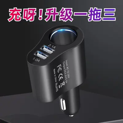 80W car charger with USB extension, 1-to-3 ports