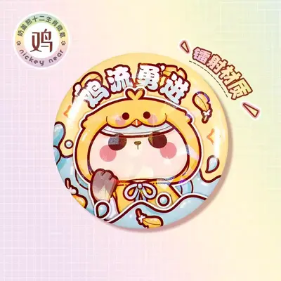 Zodiac Bear Badge for Kids, Mochi Milk Cup Design Brooch - 11