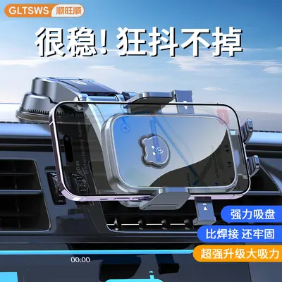Car Phone Holder with Large Suction Cup, Rotatable, Anti-Vibration, Universal - 4