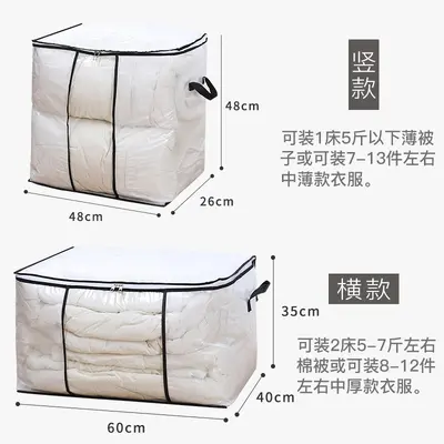 透明收纳箱衣服被子收纳袋大容量棉被衣柜防尘潮整理袋搬家打包袋 - 8