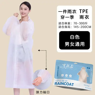 TPE Thickened Raincoat Plus Size Reusable - 11