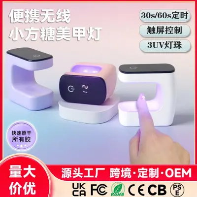 新款小方糖美甲灯光疗机速干led照灯不黑手迷你便携指甲甲片烤灯