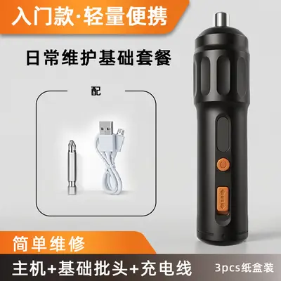 47件电动螺丝刀多功能家用折叠锂电批头充电式迷你起子机套盒批发 - 7