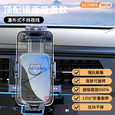 Car Phone Holder with Large Suction Cup, Rotatable, Anti-Vibration, Universal - 3