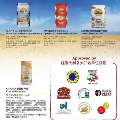 CAPUTO Napoli Pizza Flour 00, High-Gluten Italian Pizza Flour