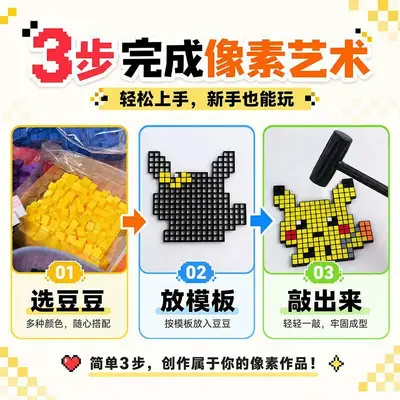 3D-Plastikbausteine, Klopfbohnen DIY Pixelbild-Set