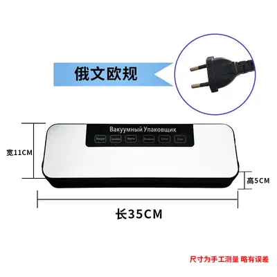 Compact vacuum sealing machine, automatic intelligent, dry and wet mode - 11