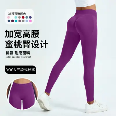 Nahtlose Yogahose mit tiefem Bund in 36 Farben, Po-Lifting-Effekt