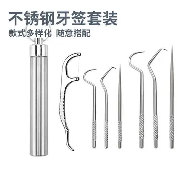 不锈钢牙签套装口腔牙齿清洁工具便携收纳剔牙器口腔护理牙线牙针 - 2