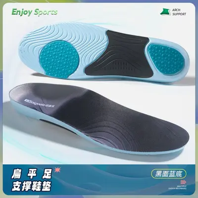 Arch Support Insoles for Flat Feet, Unisex, Sweat-Absorbing and Deodorizing - 12