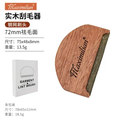 Solid wood manual lint remover - 7