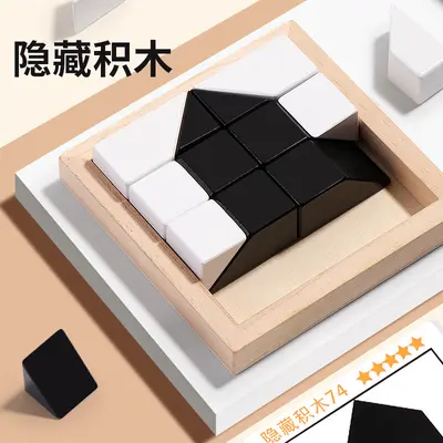 Versteckte Bausteine-Puzzle, Schwarz-Weiß, Lernspielzeug - 4