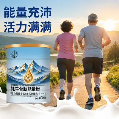 Yak Bone Peptide Energy Powder for Adults, Canned Instant Drink - 5