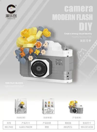 Jingzhonghua Camera Series Building Blocks, Children's Educational Set - 12