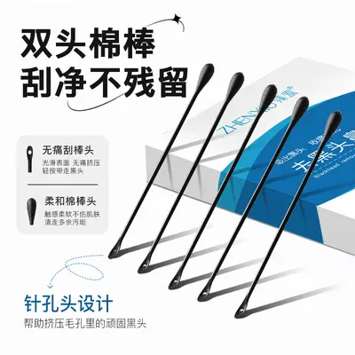 臻羞去黑头鼻贴膜 深层清洁黑头导出液 改善粉刺闭口收缩毛孔精华 - 3
