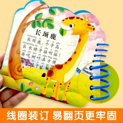 Baby Early Learning Circle Book with Poems, Animals, Numbers and Fruits - 2