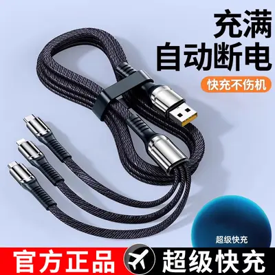 Shunwangshun 240W One-to-Three Super Fast Charging Kit Three-in-One Data Cable Compatible with Apple Huawei Smartphones Charging