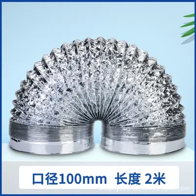Double-Layer Aluminum Foil Range Hood Exhaust Duct, Telescopic, Thickened - 11