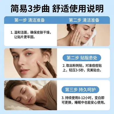 Tea tree oil star-shaped acne patches