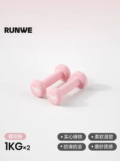 Langwei dumbbell women's set, 2 kg, pair, children and youth - 11