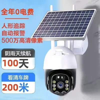 Solar surveillance camera 360°, smartphone remote, full-color night vision - 3
