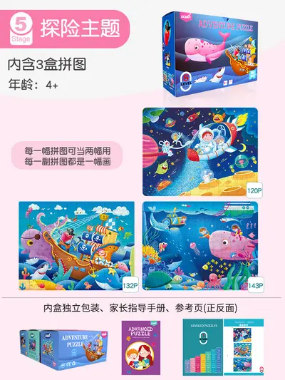 圣诞礼品定制儿童智力进阶拼图幼儿宝宝早教拼图儿童早教玩具定制 - 11