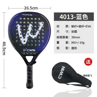 Kaiwei CWIN4013 Carbon Beach Tennis Racket, Board Type - 11