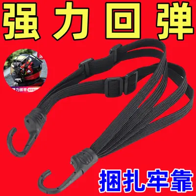 60-90 cm Motorcycle Elastic Tie-Down Strap for Luggage and Helmets - 2