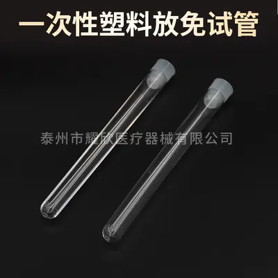 Disposable Plastic Test Tubes 12x75, 15x100, 16x150 mm, PS - 4