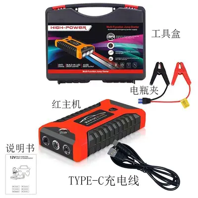 Araç Acil Start Güç Kaynağı 12V Powerbank Dizel Benzin Uyumlu - 7