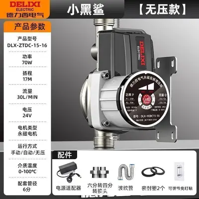 Delixi Household Silent Fully Automatic Booster Pump, Solar and Variable Frequency Shower - 9