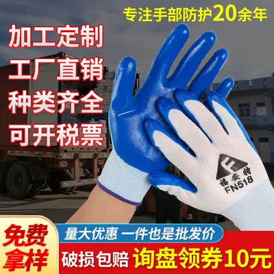 Thickened Nitrile Work Gloves, Non-Slip and Wear-Resistant