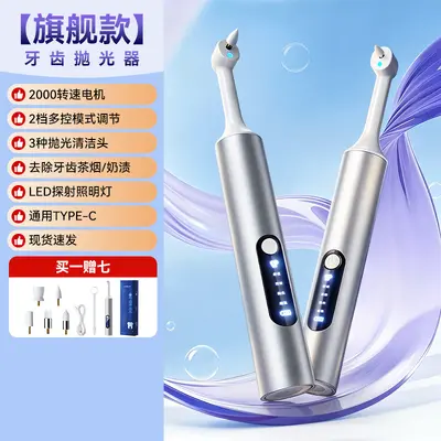 Electric Tooth Polisher, Tartar and Plaque Remover - 8